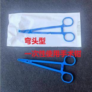 一次性手术钳消毒钳15cm独立包弯头钳海绵钳一次性钳持物钳弯头型