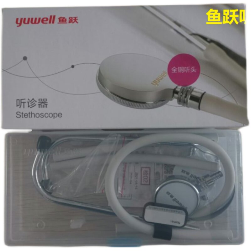 鱼跃听诊器医用家用多功能听筒听头水银血压计听胎音血压表盒