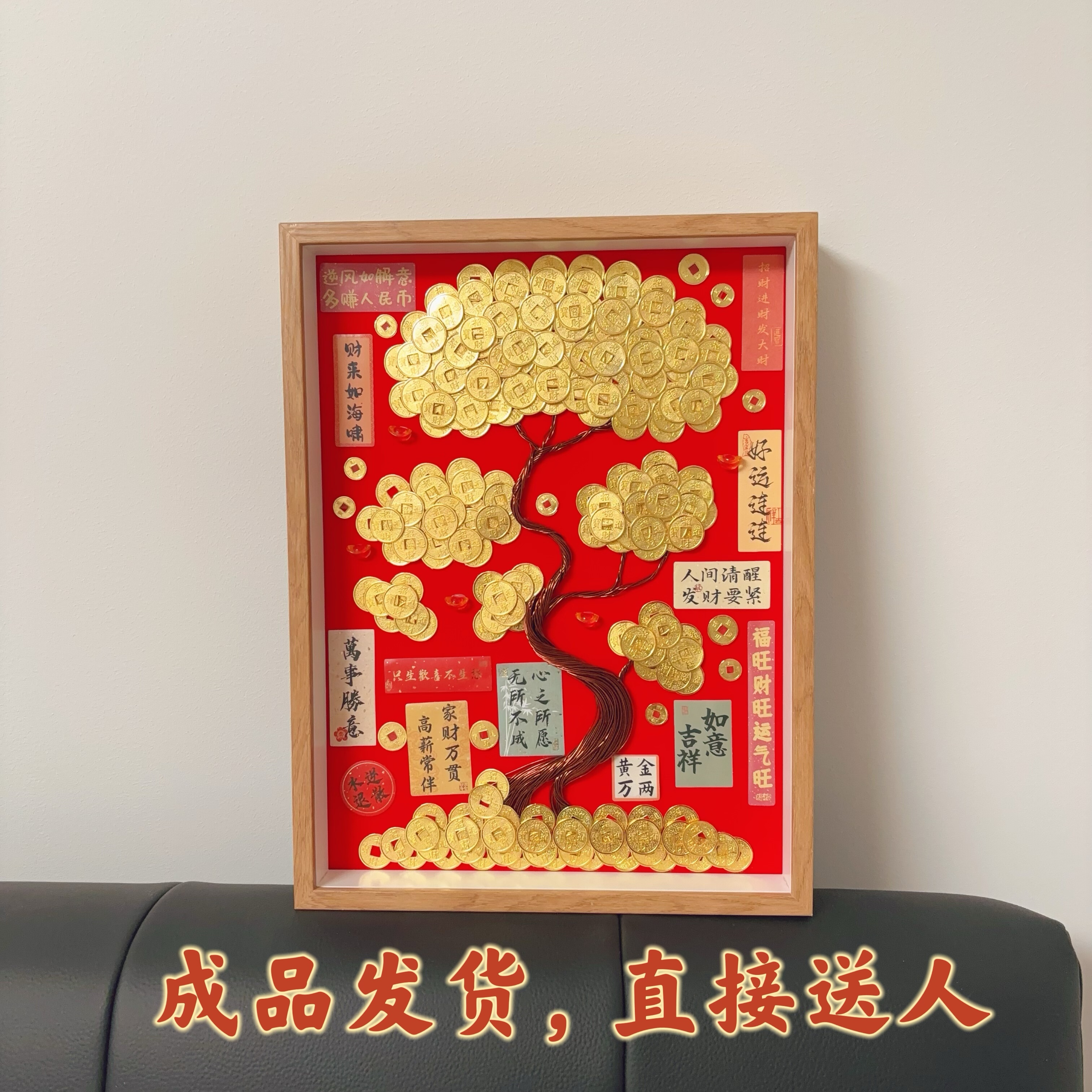 （成品发货直接送人）金币发财树手工定制装饰画生日乔迁新婚开业图片