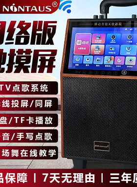 金正户外广场舞音响带屏唱K歌卡拉OK重低音KTV家庭音箱套装一体机