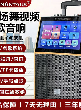 金正广场舞音响带显示屏户外蓝牙K歌音箱家庭跳舞KTV唱点歌一体机
