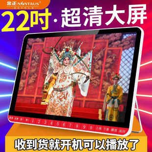 音箱老年人视频播放器 金正跳舞机家用广场舞音响带显示屏幕便携式