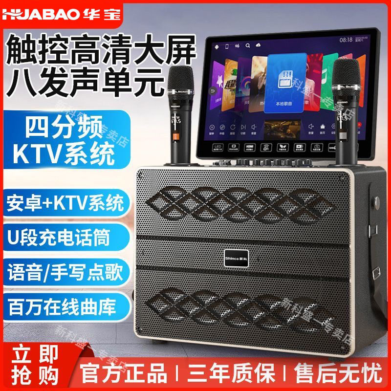 华宝广场舞音响带显示屏户外唱K歌卡拉OK一体机家庭ktv套装点歌机,影音电器,拉杆广场音箱/户外音响,淘宝优惠券,粉丝福利购,淘宝优惠卷