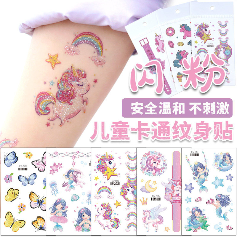 卡通闪粉纹身贴纸儿童女孩可爱防水可洗独角兽美人鱼蝴蝶水印贴纸
