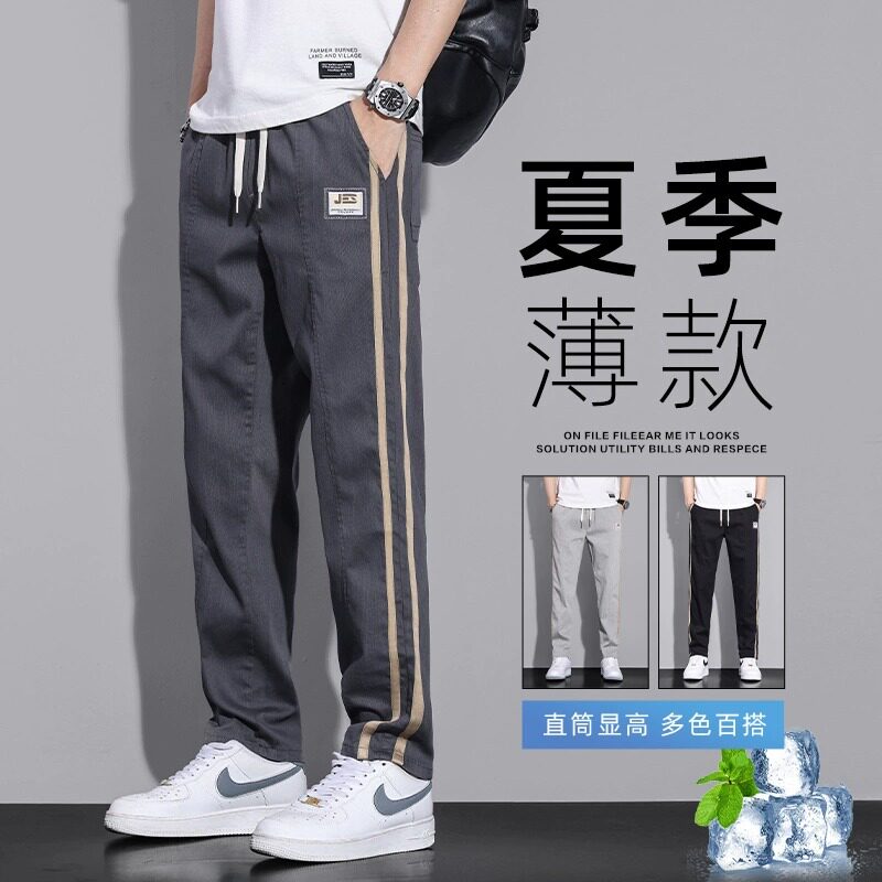 2026新款薄款高端休闲裤