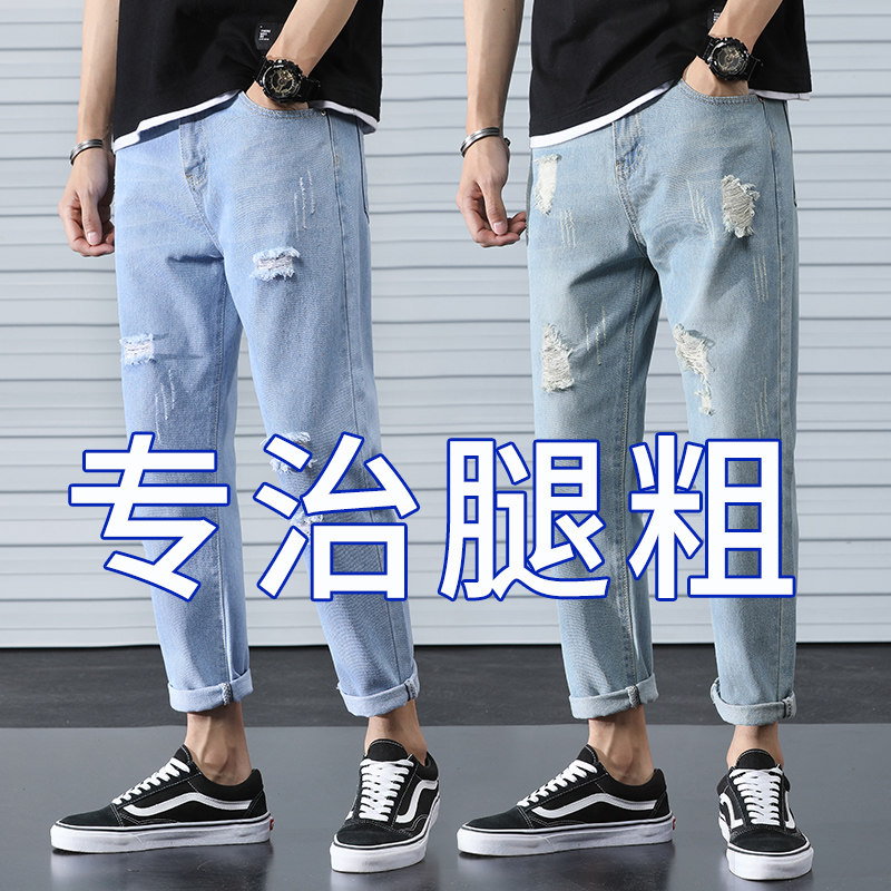 破洞牛仔裤男夏季薄款潮