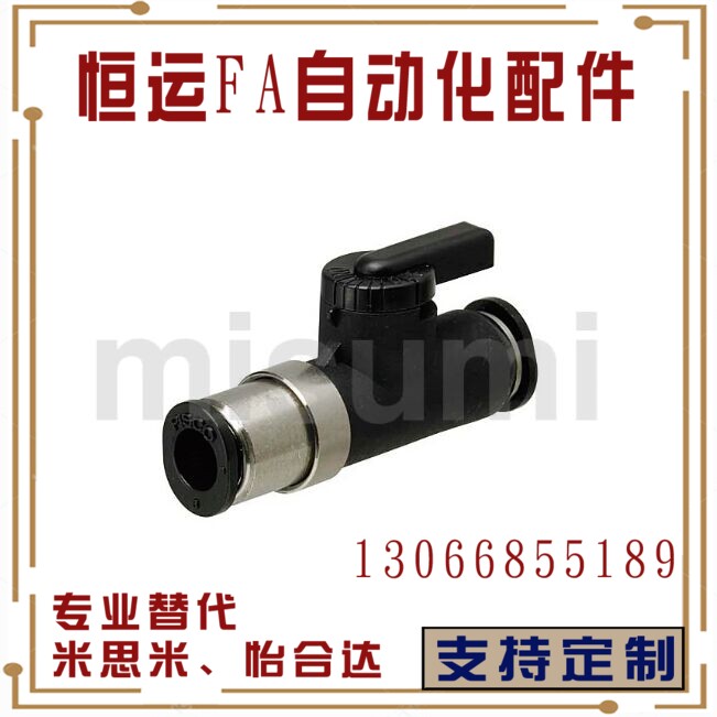 球阀快速接头型　直管接头 单手柄型 BVUS6 BVUS4 BVCS4 BVCS6