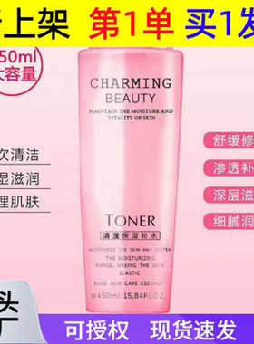 佩兰诗大粉水清滢保湿粉水450ml清爽柔肤水保湿补水爽肤水