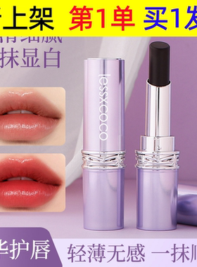 lessxcoco罗娜口红淡化唇纹女神护唇女