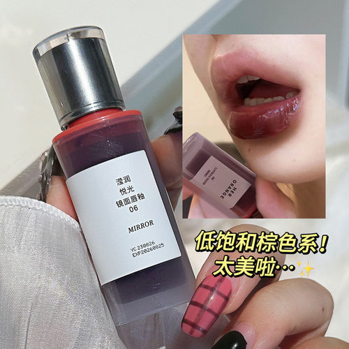 HERORANGE~清透水光镜面唇釉持久水润不易掉色玻璃感唇蜜平价唇彩