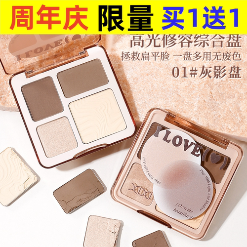 彩妆xixi描绘翘影四色修容粉盘立体提亮阴影高光修容一体综合盘
