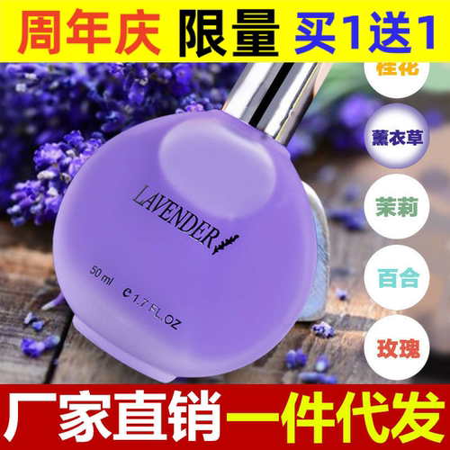 男女士COOC古龙流沙香水持久清新淡香水桂花薰衣草百合茉莉玫瑰味