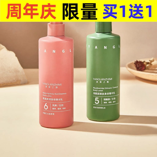 烟酰胺美肤身体乳滋润保湿全身防裂留香果酸身体精华乳霜秋冬