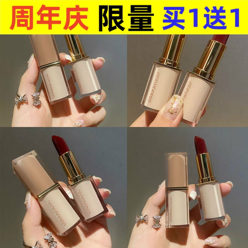 HERORANGE高颜值显色口红不易掉色水晶方管雾面丝绒哑光防水防汗