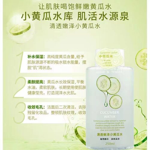 【48小时内发货】【48小时内发货】卡寇清透润泽小黄瓜水清透舒爽