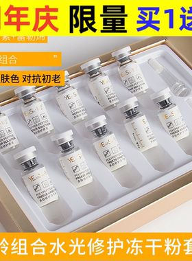 寡肽冻干粉多肽修护套盒滋润视黄醇花青素烟酰胺蓝铜肽广州护肤