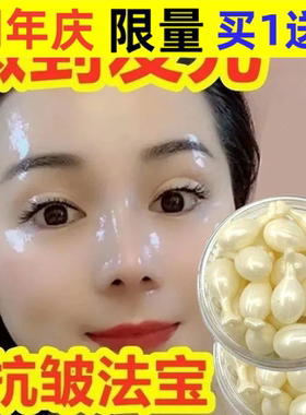 胶原蛋白精华霜乳液面霜胎盘素小鸡腿胶囊多重保湿沁润肌肤