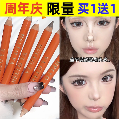 彩妆HelloYa双头修容笔哑光提亮面部阴影立体鼻影高光修容一体棒