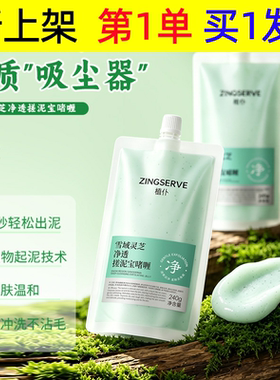 植仆雪域灵芝净透搓泥宝啫喱灵芝植萃深层搓除角质全身净