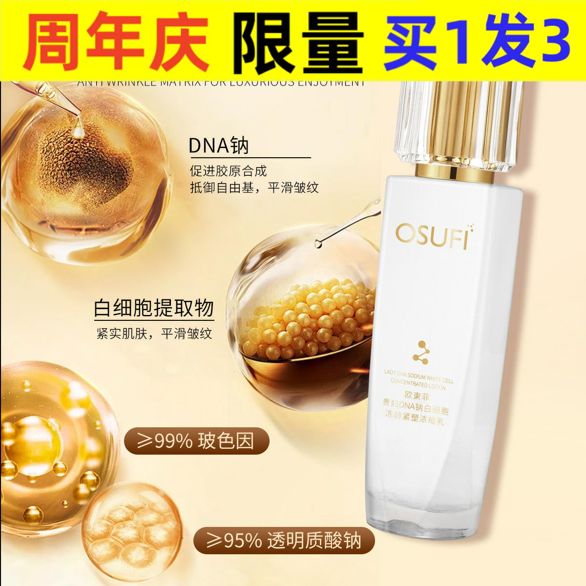 中国大陆欧束菲欧束菲贵妇DNA