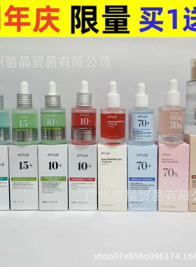 anua新款壬二酸10精华烟酰胺10TXA4精华PDRN透明质酸胶囊100