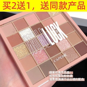 卡佩尔25色幸运眼影盘珠光细闪亮晶晶初学者美妆奶茶大地色彩妆