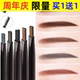 米诗媞双头自动旋转眉笔防水防汗持久不脱妆初学者眉笔