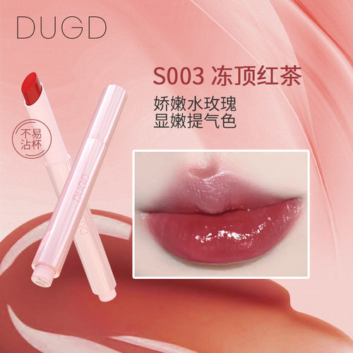 DUGD持光镜面固体唇蜜水光镜面唇釉不易沾杯嘟嘟唇持久滋润口红笔