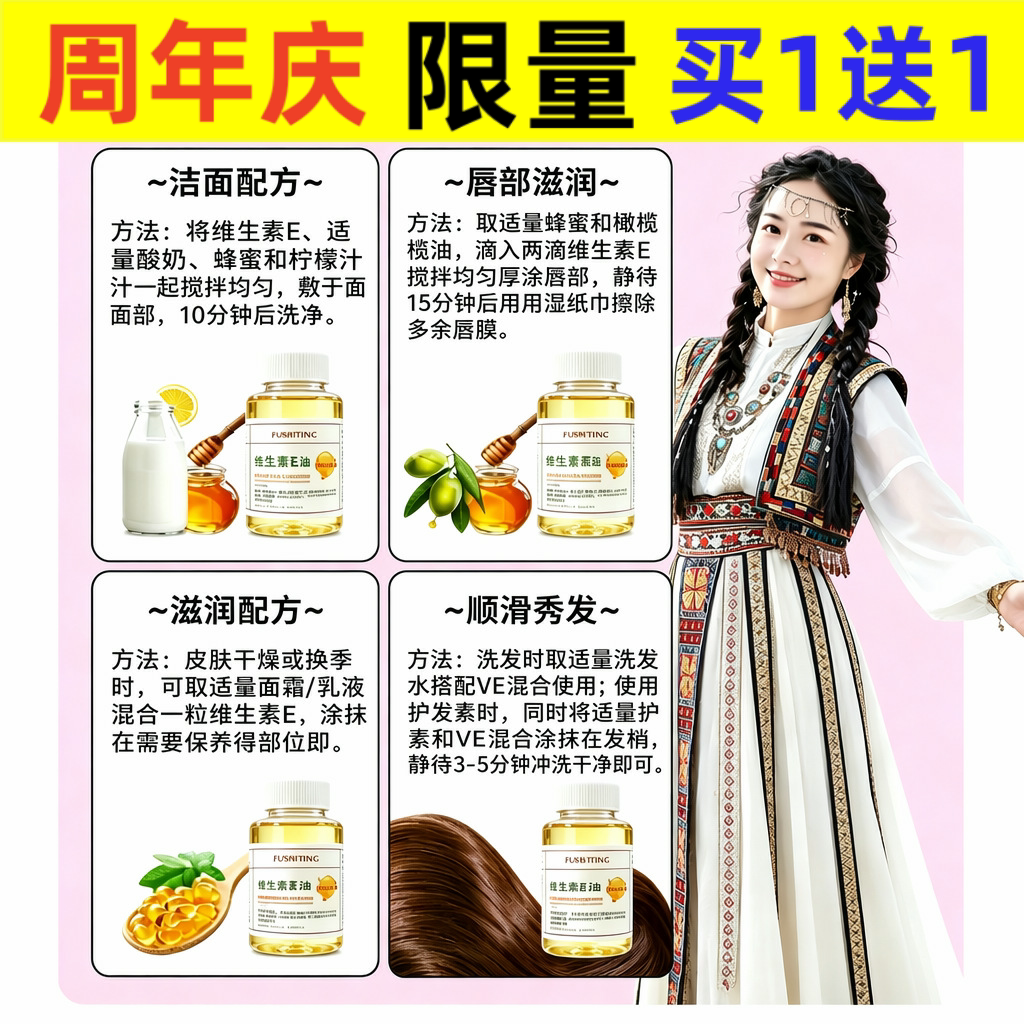 维生素e外用涂脸VE精华油护肤滋润补水去脂肪粒搭配乳液保湿