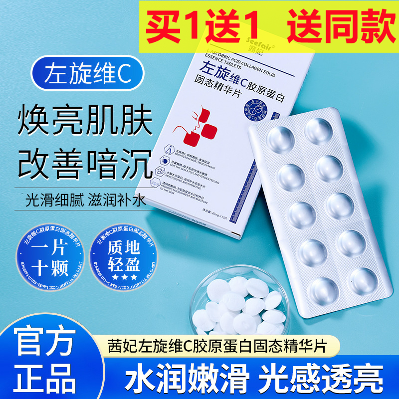 SEEFAIR/茜妃粉状精华电商茜妃