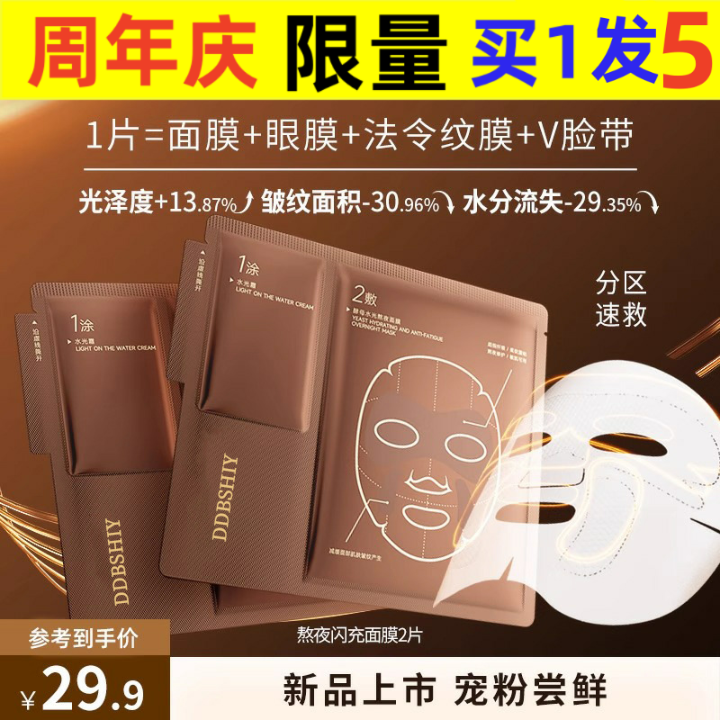 DDBSHIY淡纹中国贴片式3年