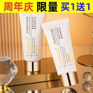 面部去角质脸部去角质精华凝胶清洁肌肤净悦柔肌去角质霜搓泥啫喱