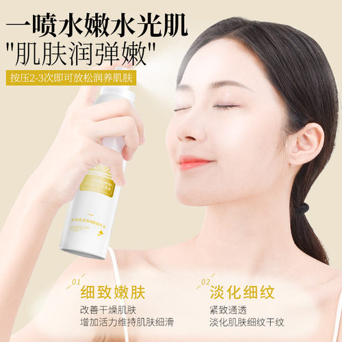 虾青素极光水舒缓补水保湿嫩肤喷雾提亮肌肤爽肤水清爽化妆水