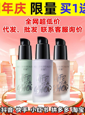 透蜜水嫩修颜隔离霜女妆前乳遮瑕持久保湿补水妆前打底液30g