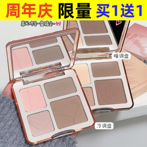 SweetMint四色修容粉盘修饰轮廓高光提亮阴影鼻影修容一体综合盘