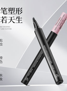 魅颜堂二叉防水防汗不晕染根根分明发际线可用立体雾感眉眉笔