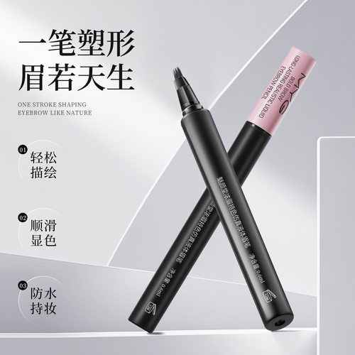 魅颜堂二叉防水防汗不晕染根根分明发际线可用立体雾感眉眉笔
