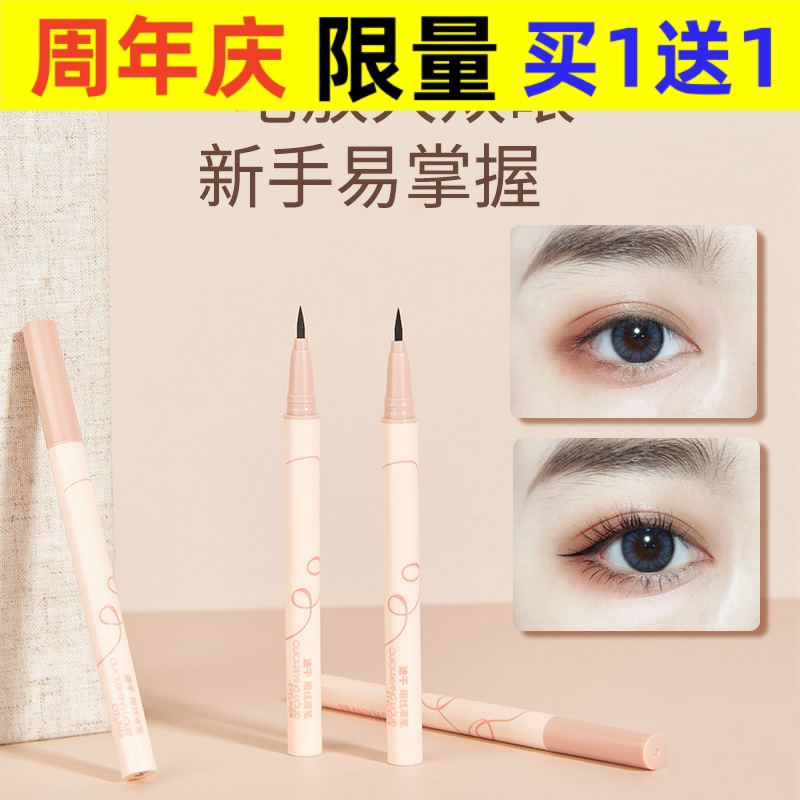 影语菡妃快干极细线条眼线液笔黑色棕色初学者易学厂家直销速干