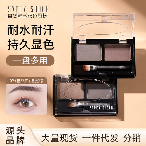 防汗易上色鼻影染眉膏眉笔不卡粉自然带眉刷眉粉双色持妆画眉眉形
