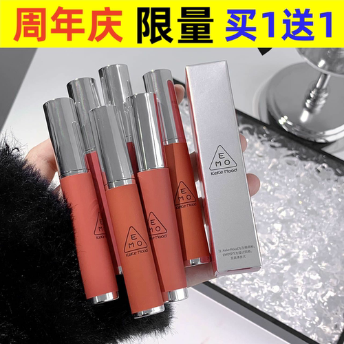 KekeMood雾面哑光唇釉唇彩哑光显白铁锈棕持久丝绒口红