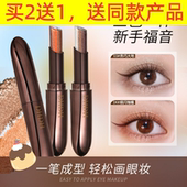 DHDH银河灿烂三色渐变懒人眼影棒一笔成型新手大地防水防汗不脱妆