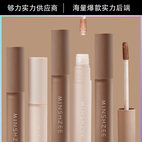 抖音MINSHZEE茗希芝修容液体修容棒鼻影阴影立体修容液高光笔提亮