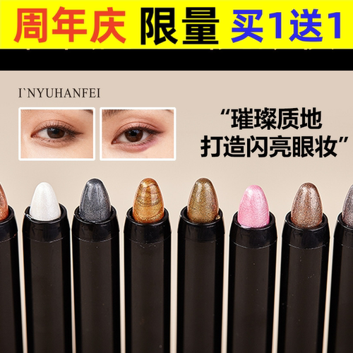 懒人珠光眼影笔不易晕染高光眼影棒卧蚕提亮阴影多功能立体彩妆