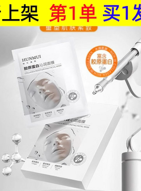 韩伦美羽胶原蛋白沁润面膜补水保湿润肤补水面膜水润护肤