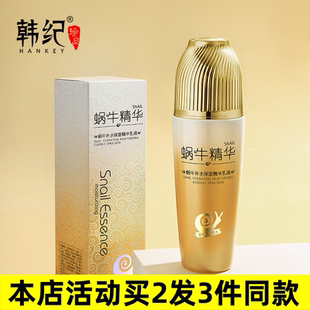l面部护理护肤乳液厂家一件 韩纪蜗牛润肤精华乳100m补水保湿
