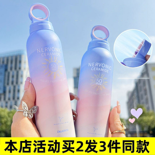 欧嘉莱尼神经酰胺隔离防护喷雾铝罐光圈学生党女厂家一件