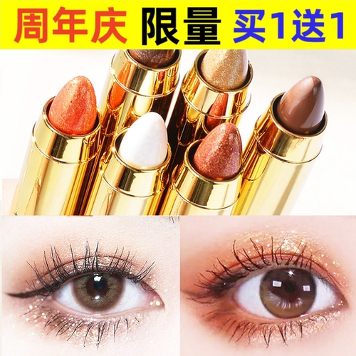 懒人高光眼影笔卧蚕笔阴影珠光细闪提亮双头眼影棒大地色防水防汗