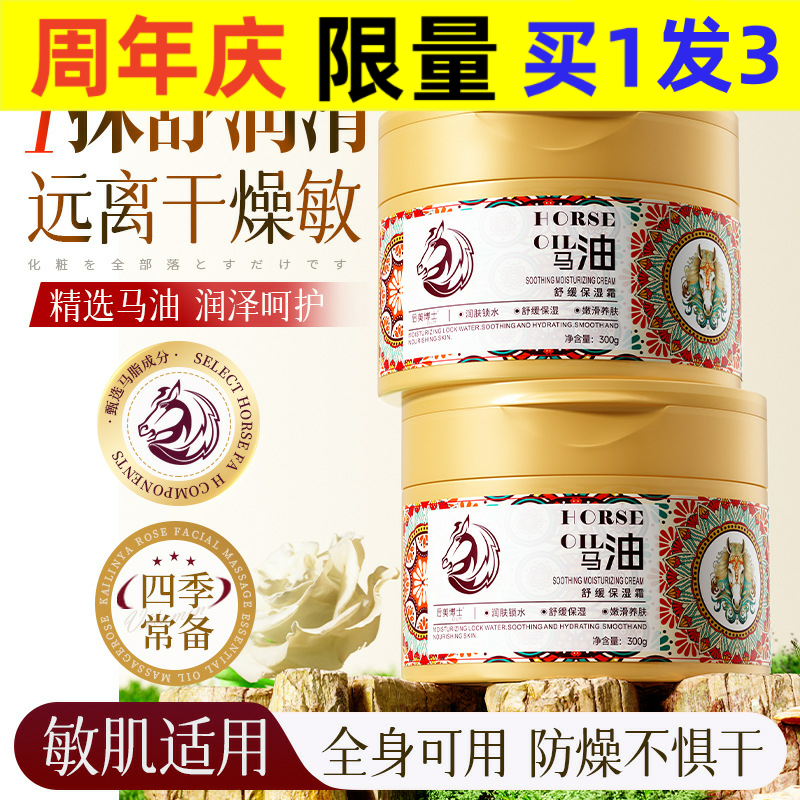 后美博士护手霜马油舒缓保湿霜