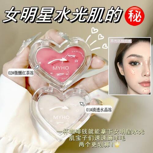 小鱼海棠推荐高光水光膏提亮肤色立体修容妆前打底清透水润珠光女