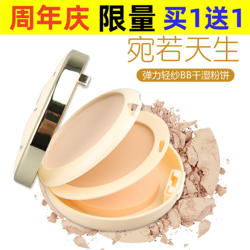 艾尔维雅双层粉饼干湿两用控油防水防汗不脱妆不浮粉定妆蜜粉散粉